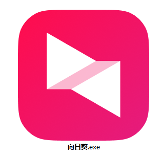 向日葵远程